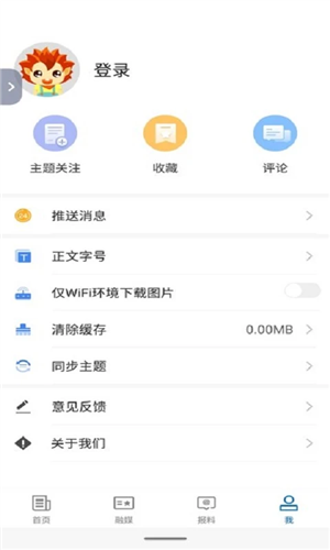 米东好地方客户端