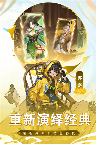 天下争霸三国志官服无广告版图3