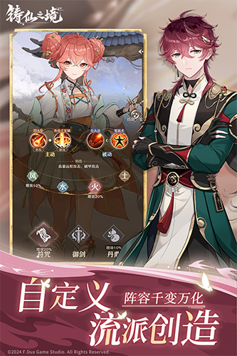 铸仙之境多人联机版