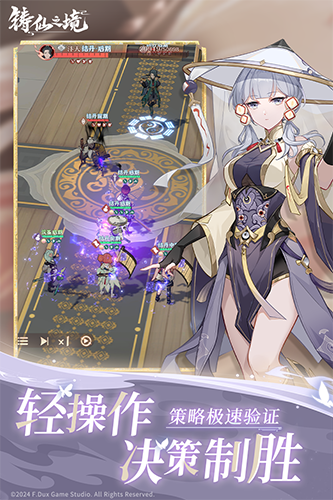 铸仙之境多人联机版