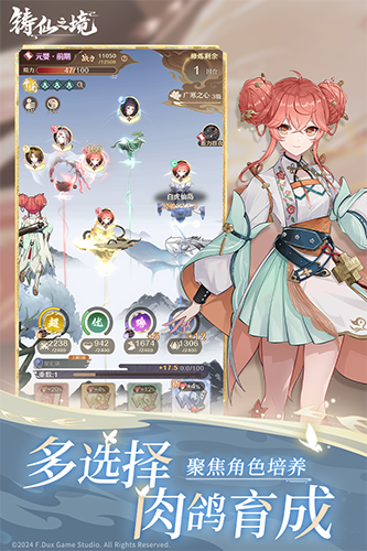 铸仙之境多人联机版