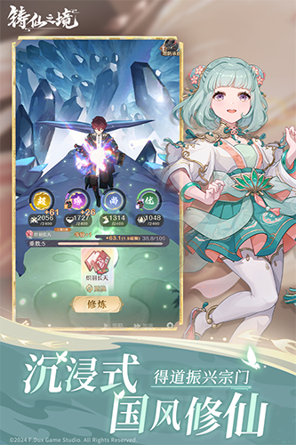 铸仙之境多人联机版