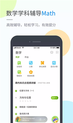 湖北教育安卓直装版图1