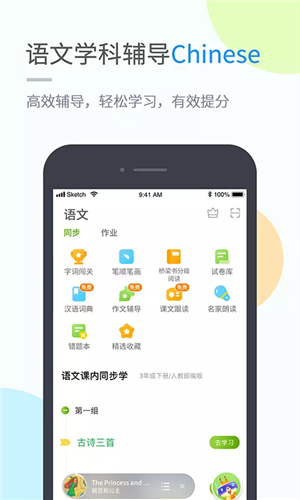 湖北教育安卓直装版图3