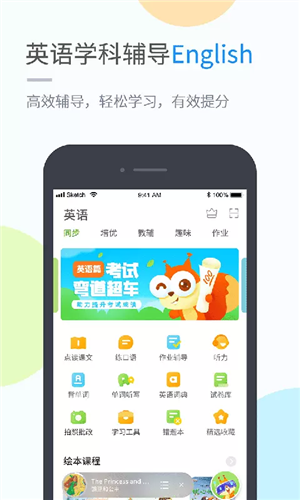 湖北教育安卓直装版图2