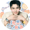 执墨入烟硝无广告版