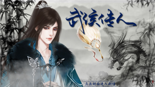 三国之武侯传人安卓免费版