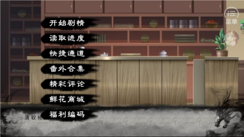三国之武侯传人安卓免费版