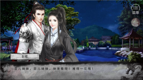 三国之武侯传人安卓免费版
