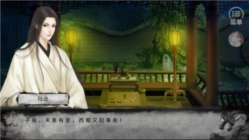 三国之武侯传人安卓免费版