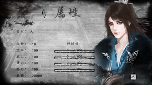 三国之武侯传人安卓免费版