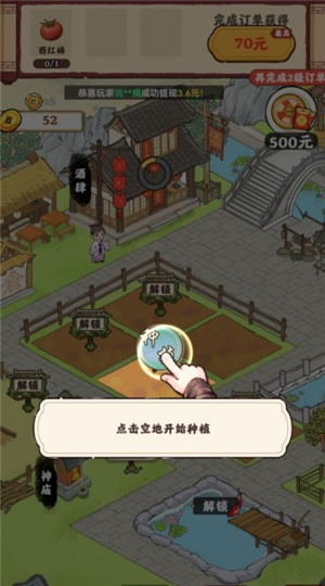 桃园酒肆直装版图2