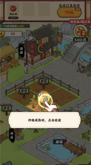 桃园酒肆直装版图4