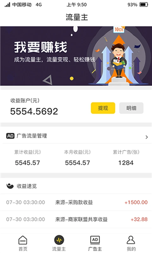 聚优客商圈安卓免费版图4