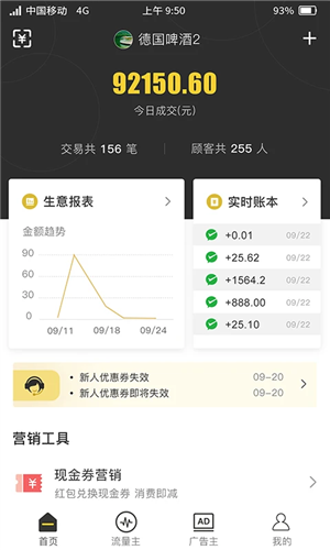 聚优客商圈安卓免费版图3