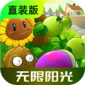 植物大战僵尸杂交版英雄模式
