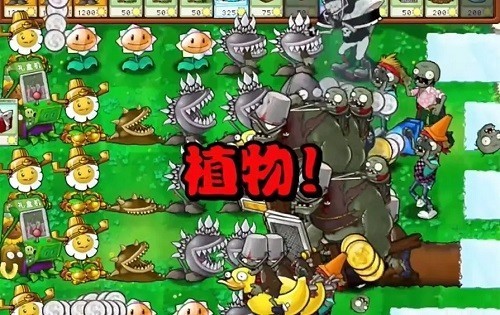 植物大战僵尸杂交版英雄模式截图1