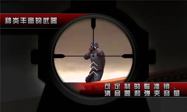 杀手2影子阴谋安卓直装版