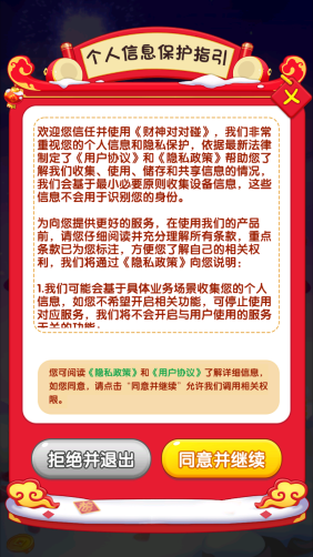 财神对对碰赚钱直装游戏版图2
