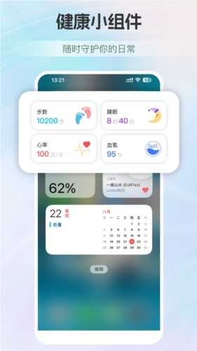 慢活官方正版图1