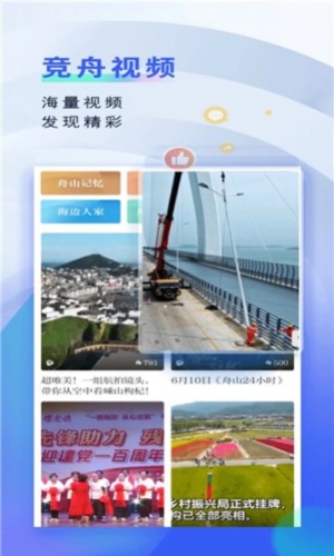 竞舟直装版图3