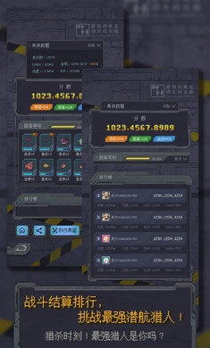 异变海域游戏绿色版图5