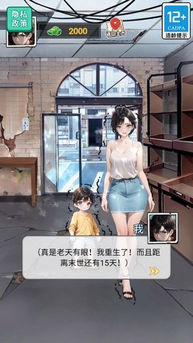 末日物资大亨直装版图2