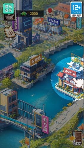 末日物资大亨直装版图3