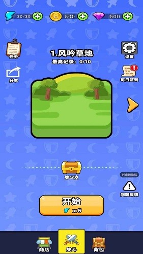 城堡守卫队截图3