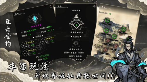 游戏截图