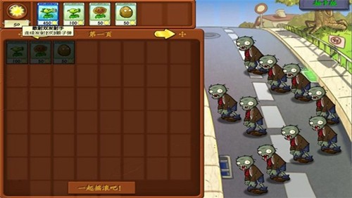 植物大战僵尸限定抽卡直装游戏版图3