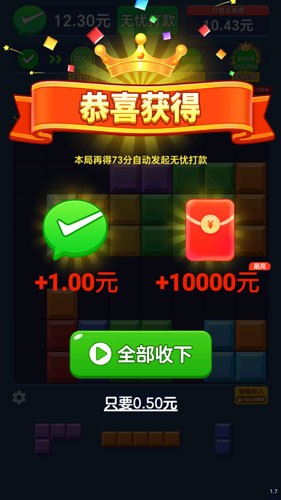福运财神红包版