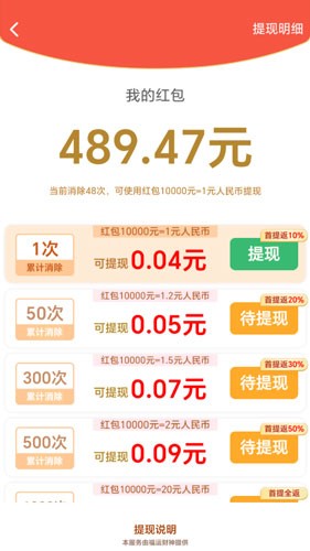 福运财神红包版