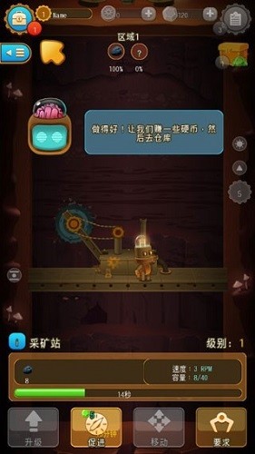 矿石大亨养成记游戏安装包