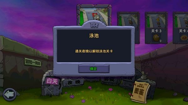 植物大战僵尸FCE版(2)