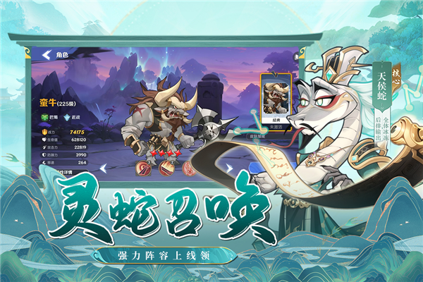 一起当勇士手机正版图2