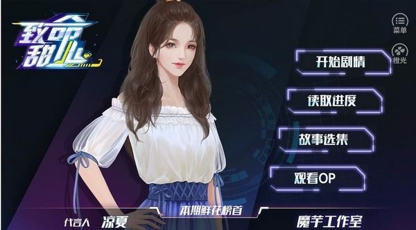 致命甜心清软最新免费版图1