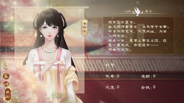 绝色男妃在争宠橙光金手指2026游戏正版图3