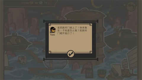 菜市场奇妙大作战手游无广告版(2)