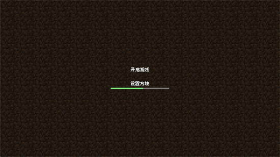 Minecraft携带demo模组手机最新版