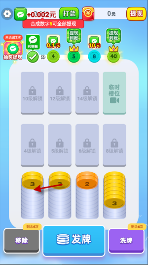 全民爱解压赚钱安卓官方版图2