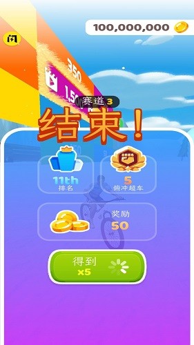 极限骑行3D正版