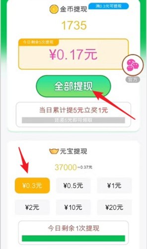 小小乐园赚钱游戏