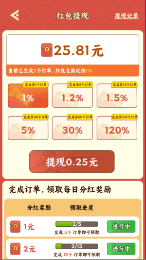 百草书屋赚钱手游免费版