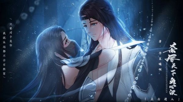 网游之杀尽天下负心汉金手指清软2026游戏安装包图3