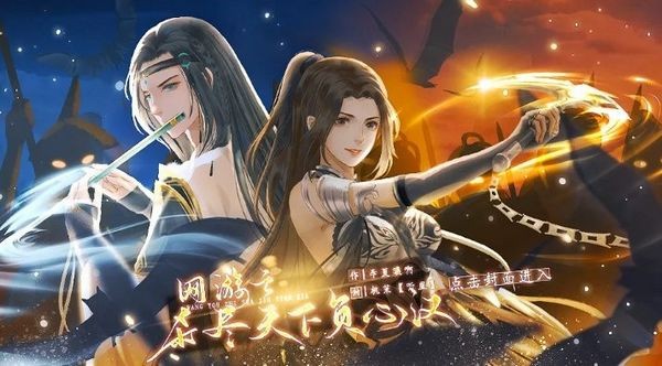 网游之杀尽天下负心汉金手指清软2026游戏安装包图1