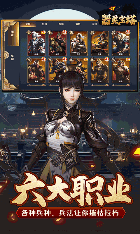 器灵宝塔折手机最新版