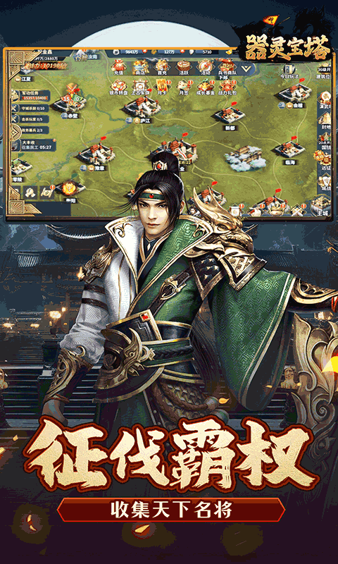 器灵宝塔折手机最新版