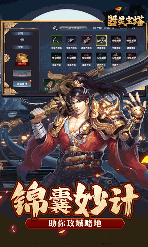 器灵宝塔折手机最新版