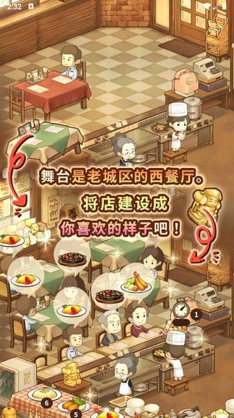 众多回忆的西餐厅直装游戏版